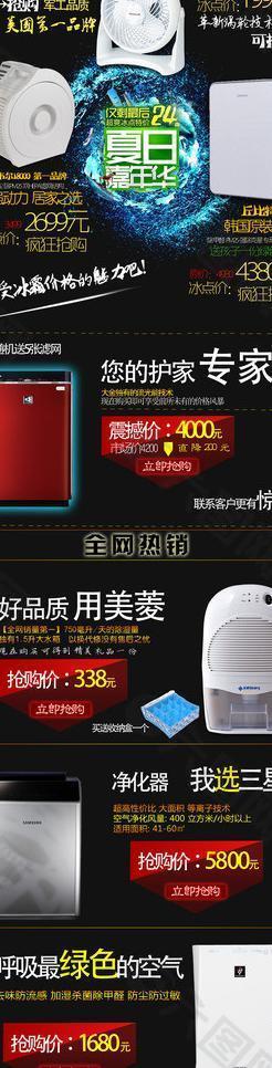 淘寶模板設計圖片