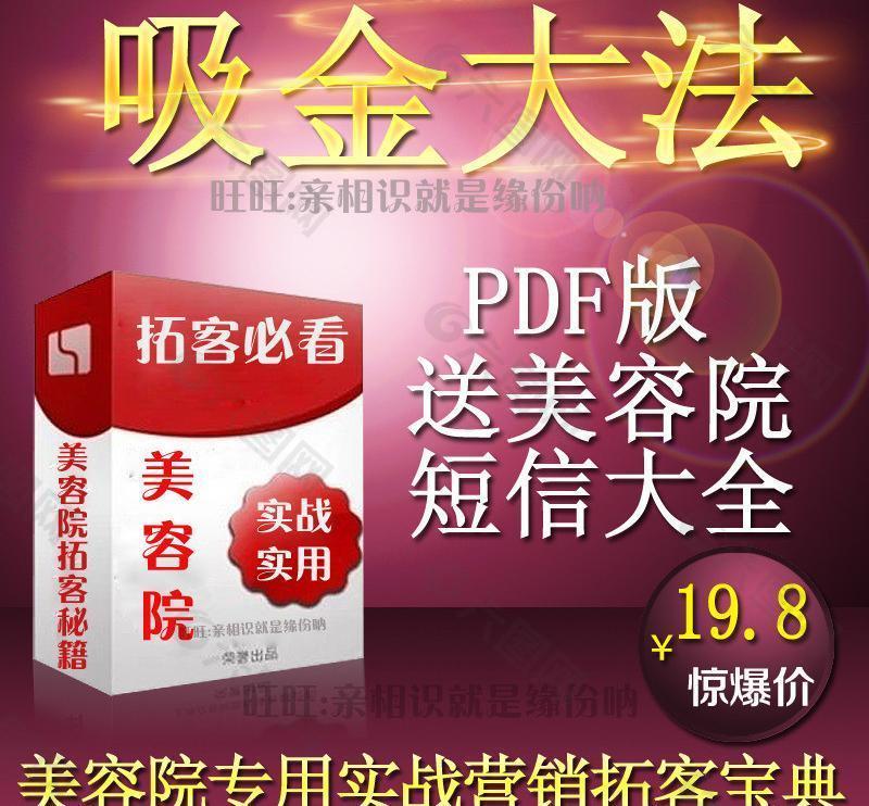 淘寶主圖模板圖片