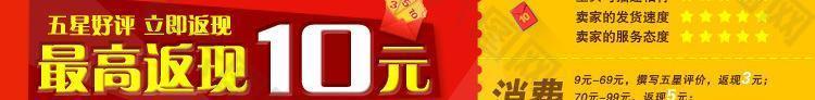 京東淘寶好評返現(xiàn)圖片