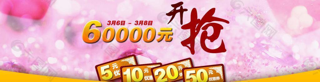 淘寶優(yōu)惠券全屏海報圖片