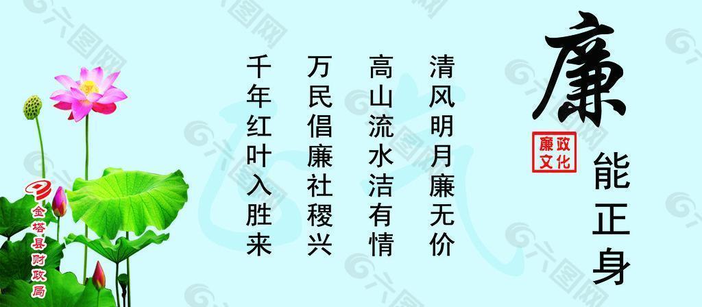 廉能正身圖片