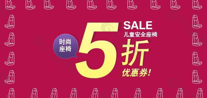 淘寶5折圖片