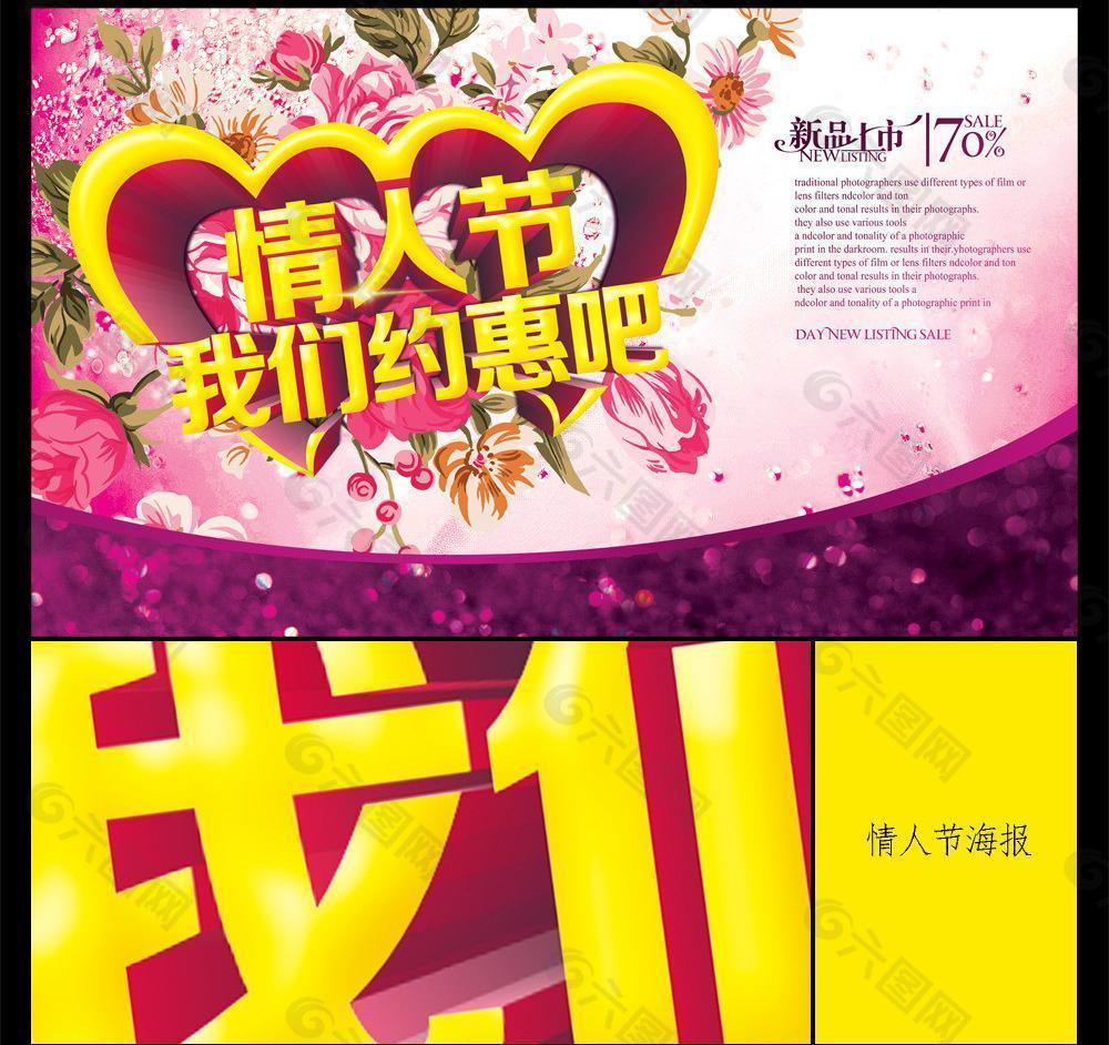 情人節(jié)圖片