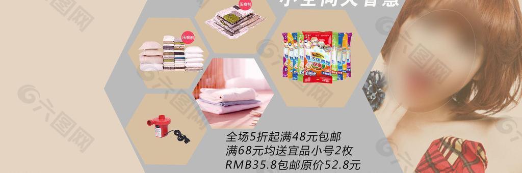 淘寶女裝小空間大智慧圖片