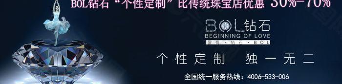 鉆石廣告圖片