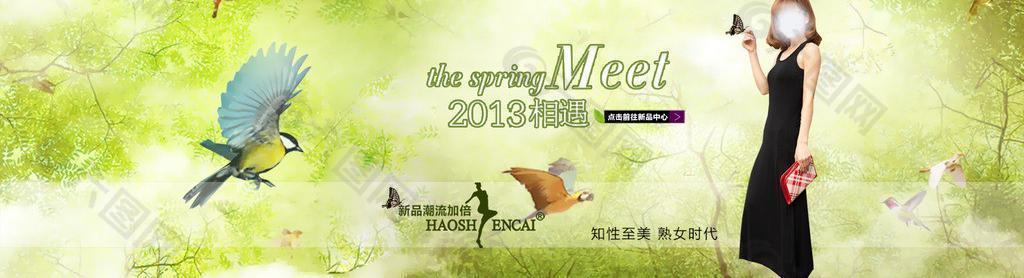 女裝海報圖片