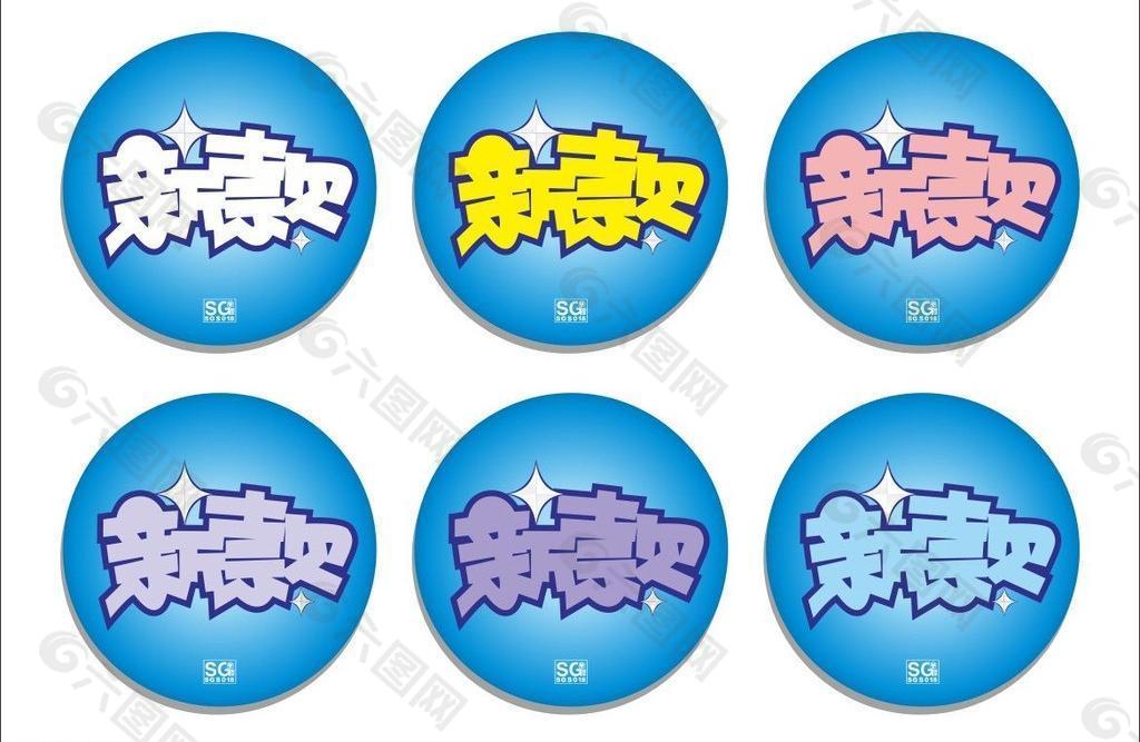 爆炸簽圖片