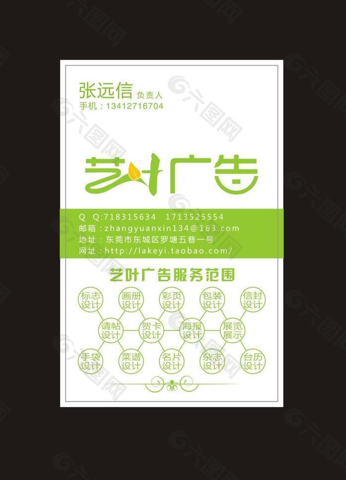 名片模板圖片