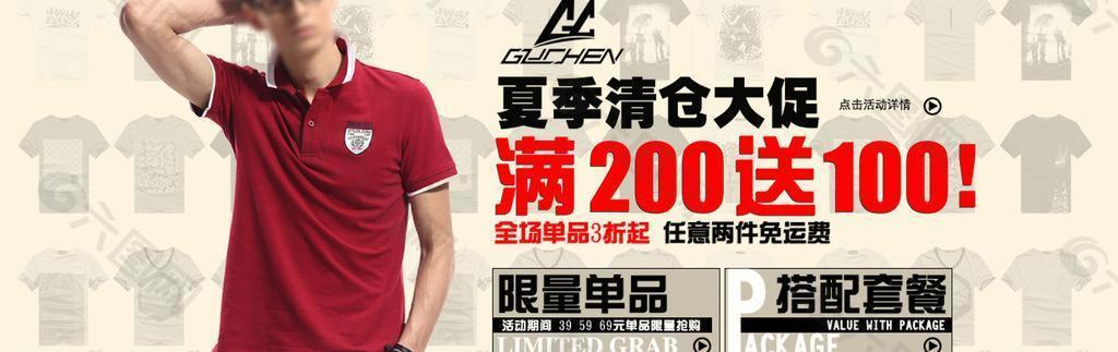 男裝廣告圖 男裝海報圖片