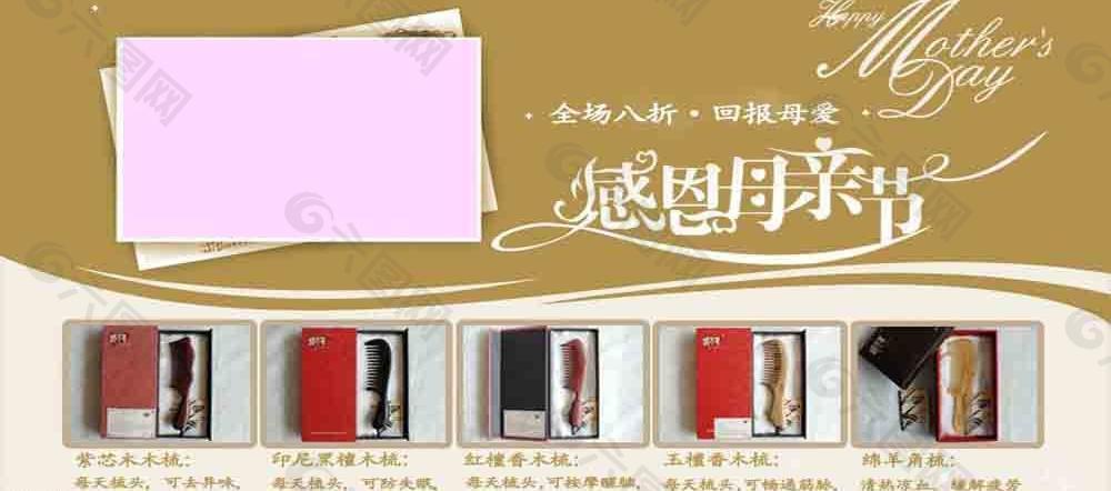 感恩母亲节图片