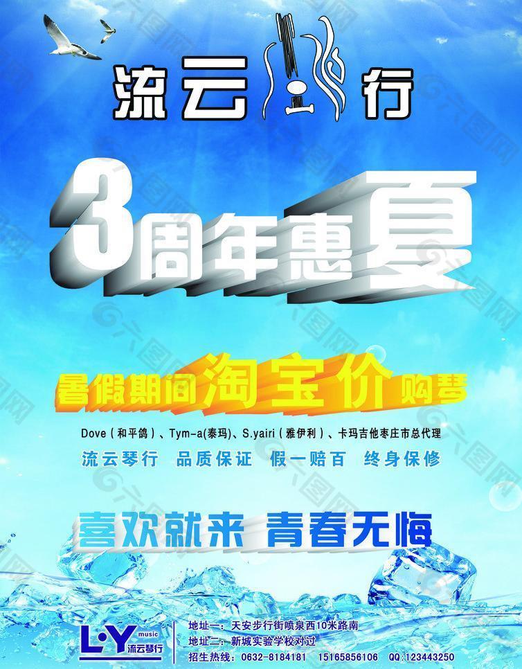 琴行宣傳單圖片