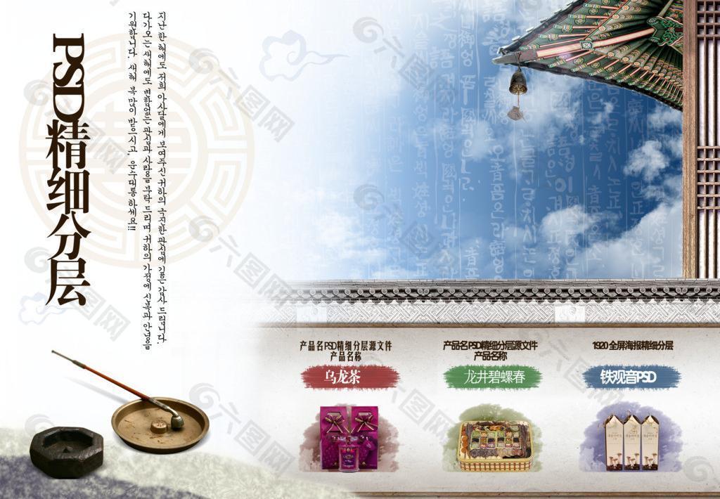 中國(guó)風(fēng)海報(bào)圖片