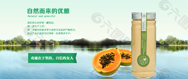 木瓜粉海報