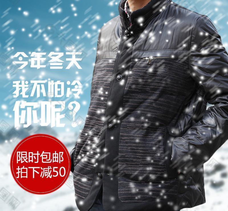 羽絨服男裝直通車圖圖片
