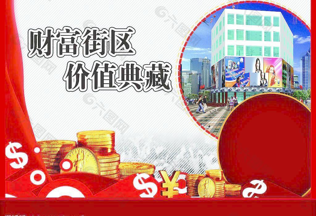 商業模板圖片
