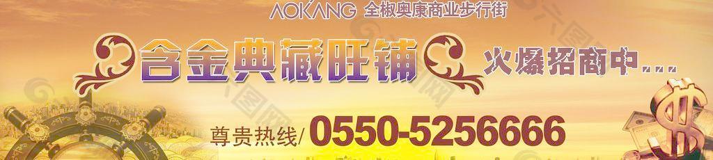 商業地產招商圖片