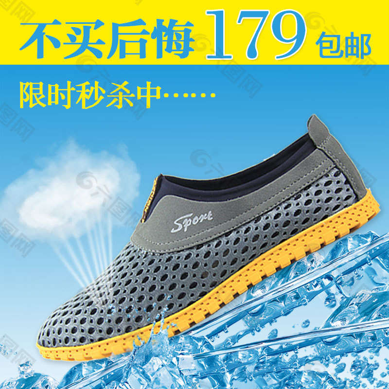 鞋子直通車海報