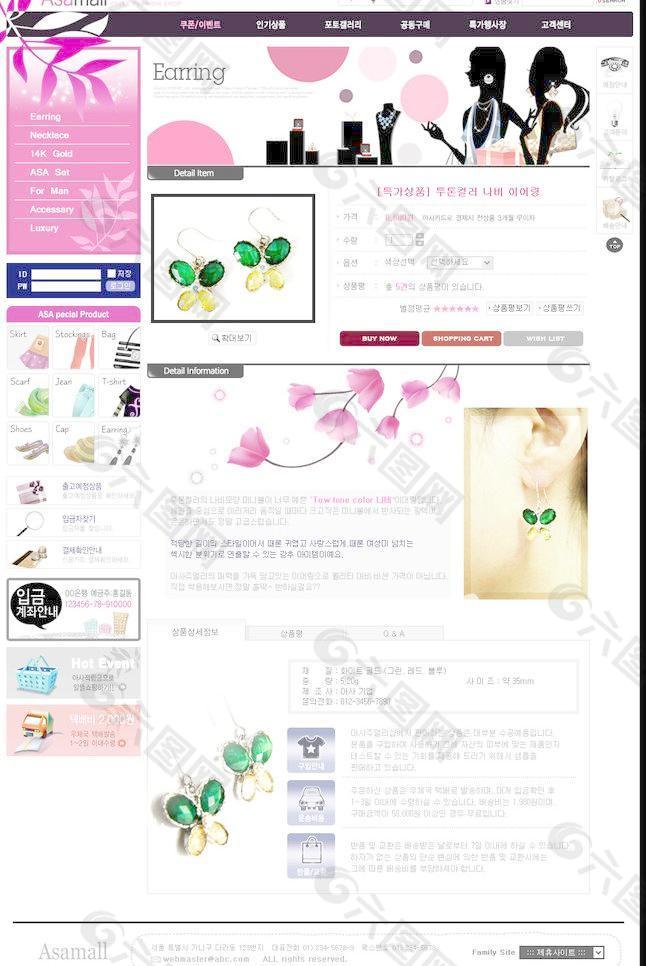 商業(yè)網(wǎng)站模板圖片