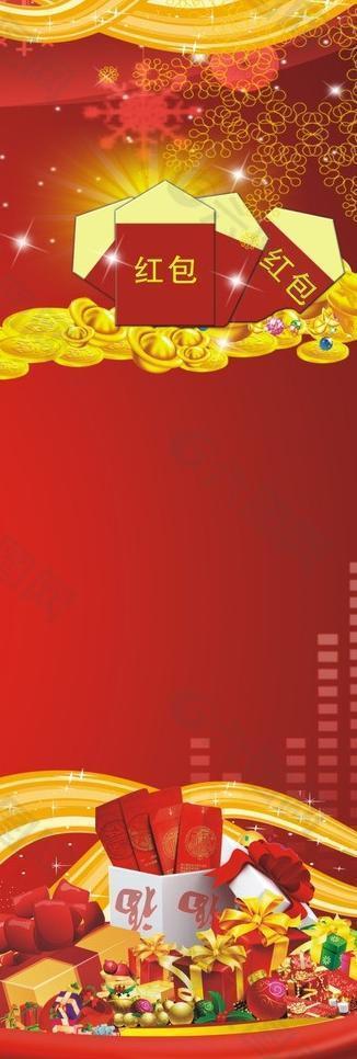 節(jié)日x展架圖片