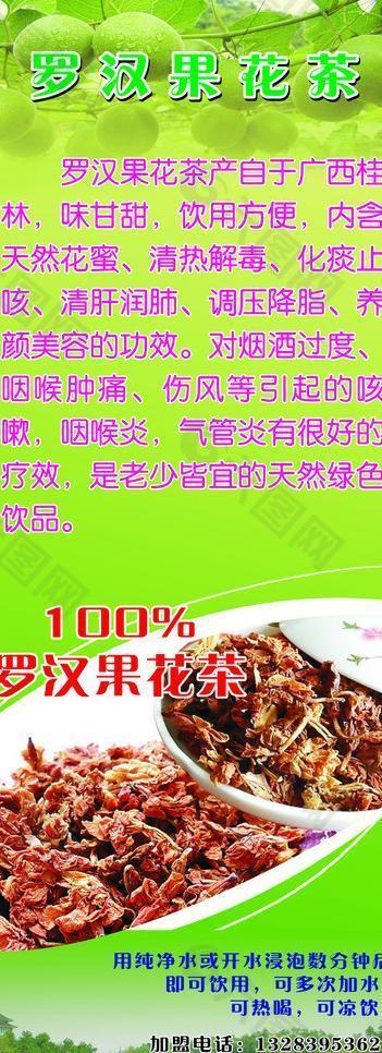 易拉寶 x展架圖片
