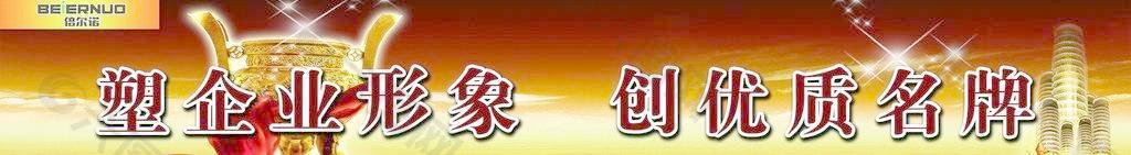 企業(yè) 文化 標(biāo)語圖片