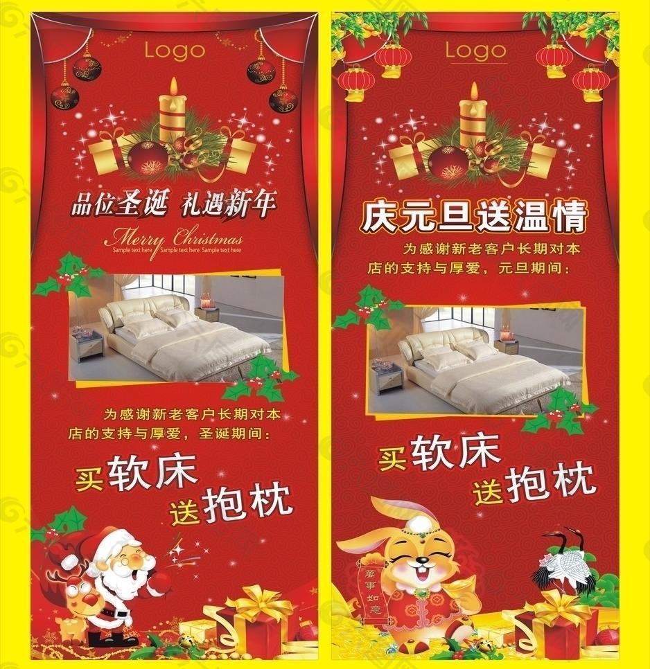 圣誕 元旦x展架圖片