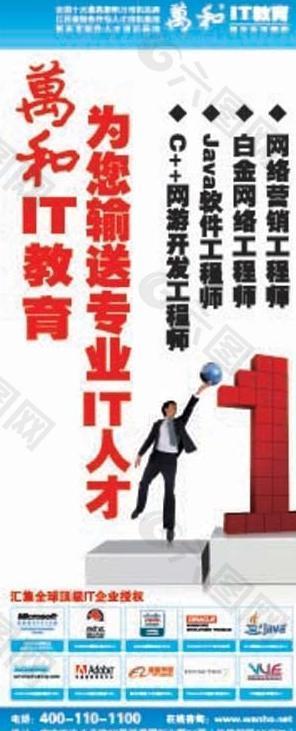学校介绍x展架图片