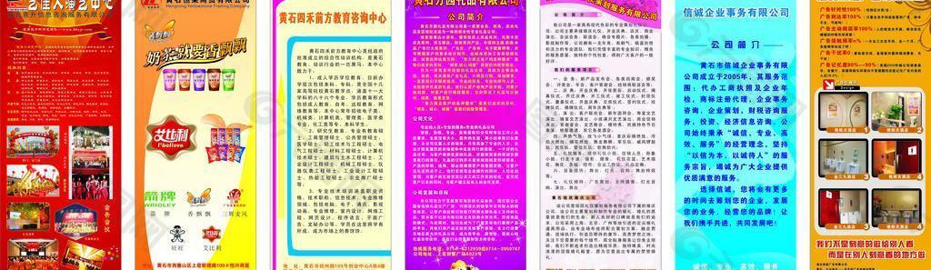 x展架模板圖片