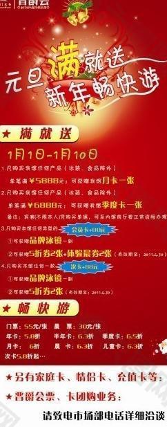 元旦 圣誕 x展架圖片