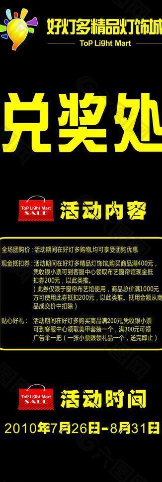 燈飾城x展架圖片