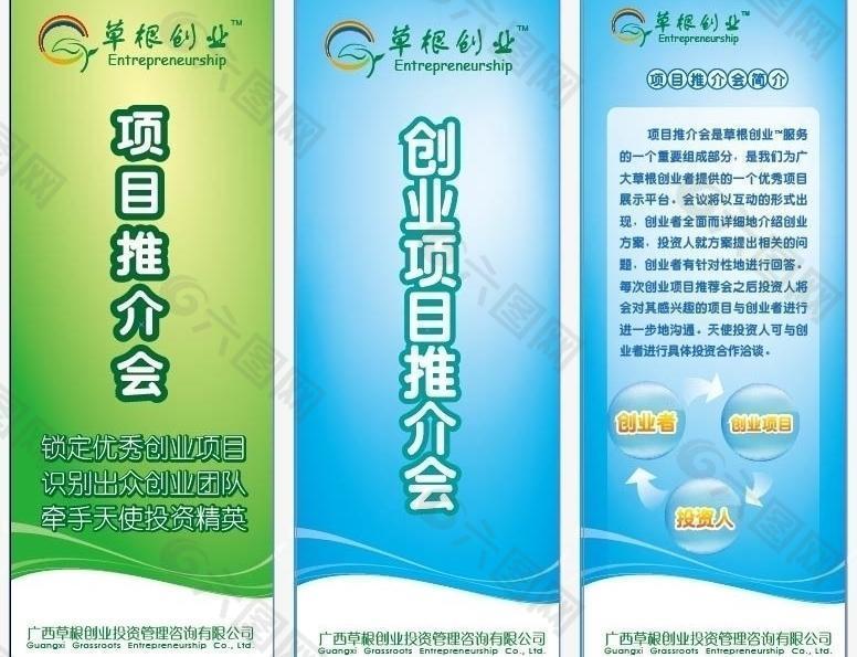 x展架 矢量水晶小球圖片