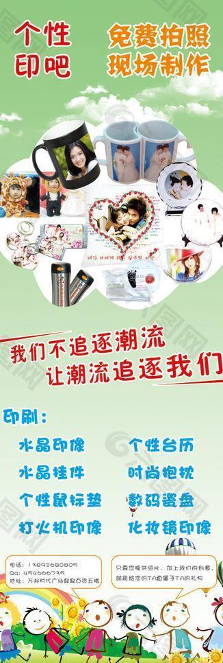 個性印吧x展架圖片