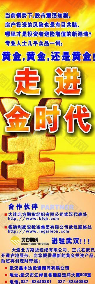 黃金時代x展架圖片