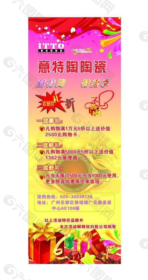 活動(dòng)展架圖片