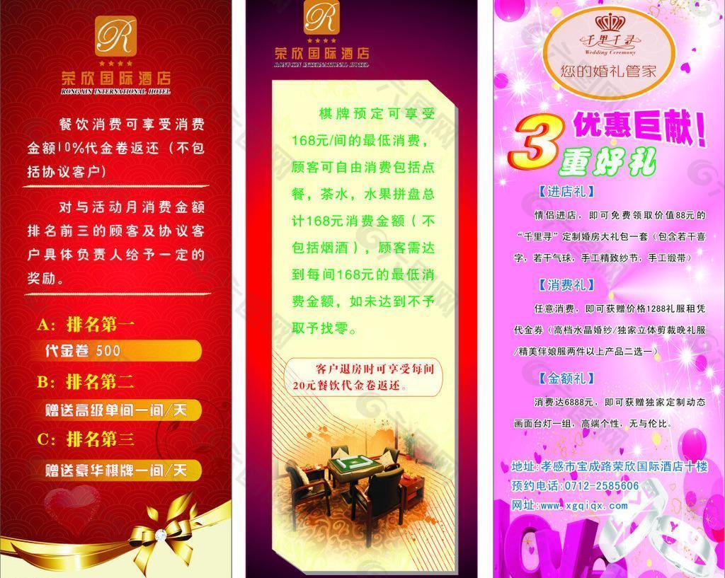 婚禮展架圖片