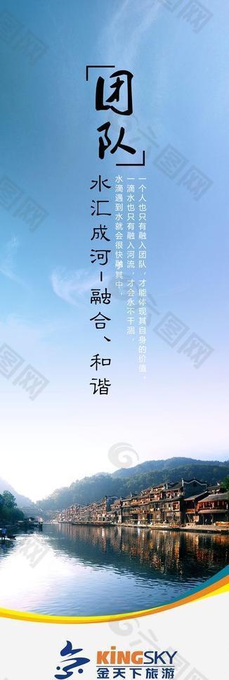 金天下企業(yè)文化展架圖片