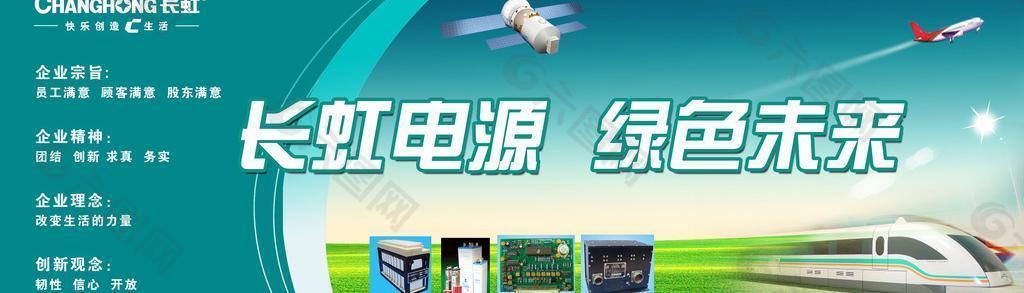 電源形象xiao圖片