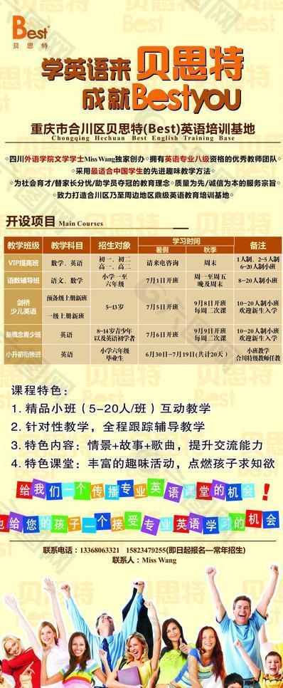 英語培訓(xùn)圖片