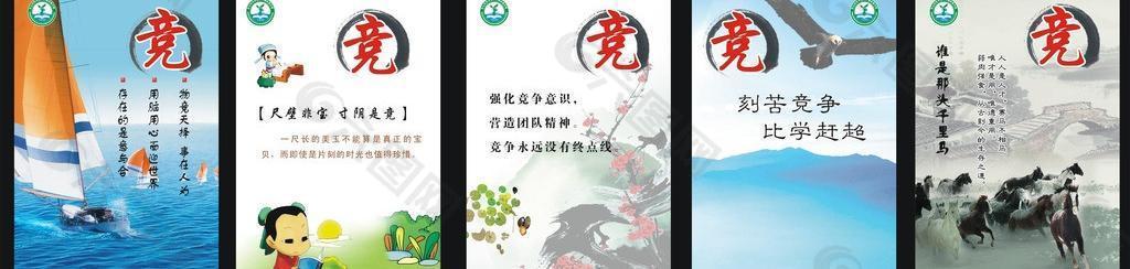 中國風(fēng) 競圖片