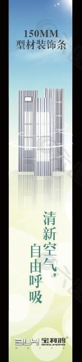 裝飾條燈箱圖片