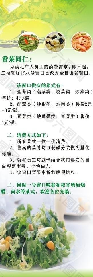 飲食展架圖片
