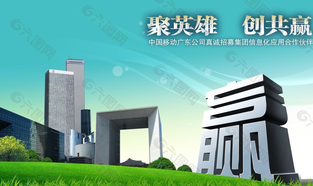 城市建設(shè)海報(bào)圖片