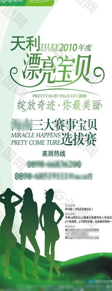 寶貝易拉寶圖片