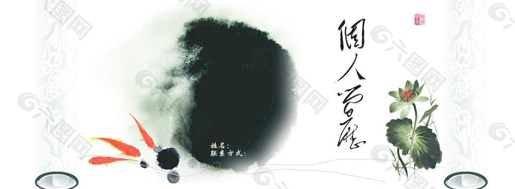簡(jiǎn)歷封面圖片