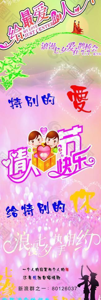 七夕情人節(jié)圖片