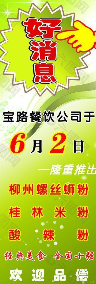 促销展架图片