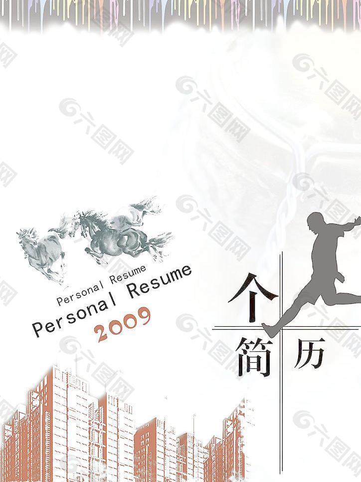 個(gè)人簡(jiǎn)歷圖片