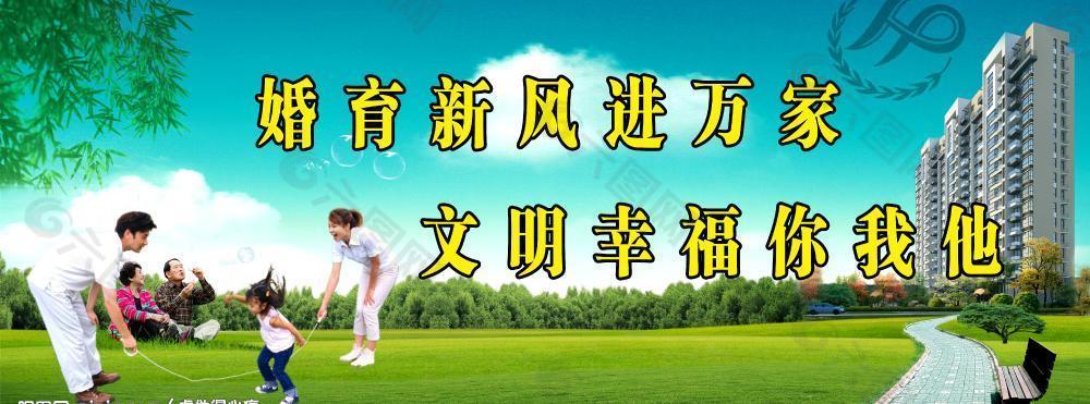 計劃生育宣傳背景圖片