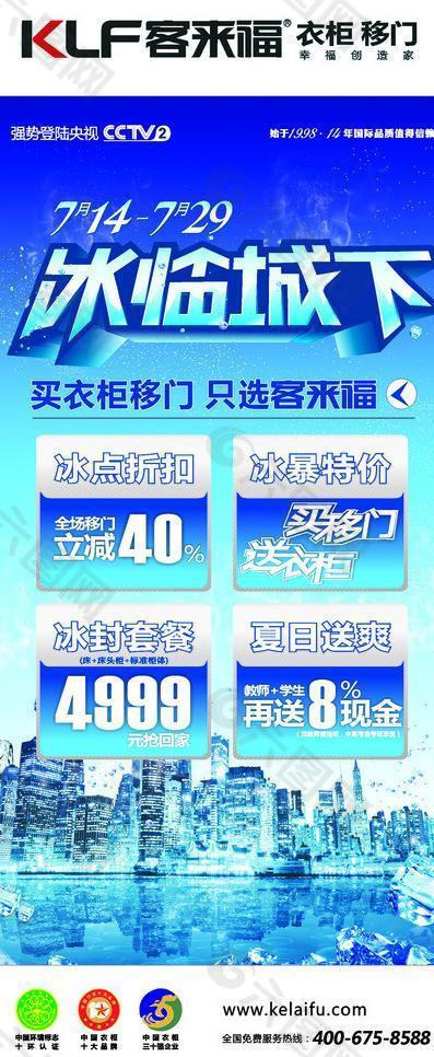 客來福衣柜 移門圖片