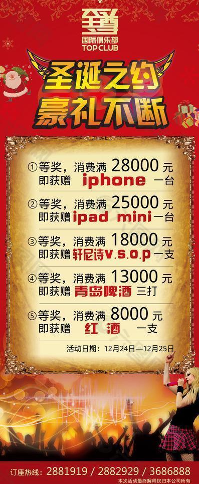 节庆促销 圣诞促销图片